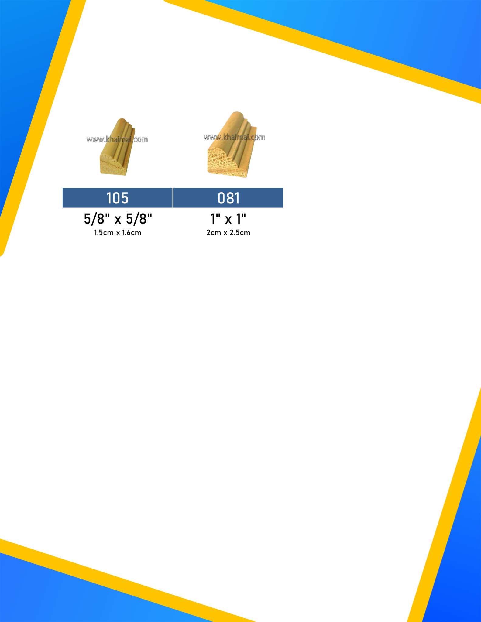 ภาพไม้คื้วฟัก