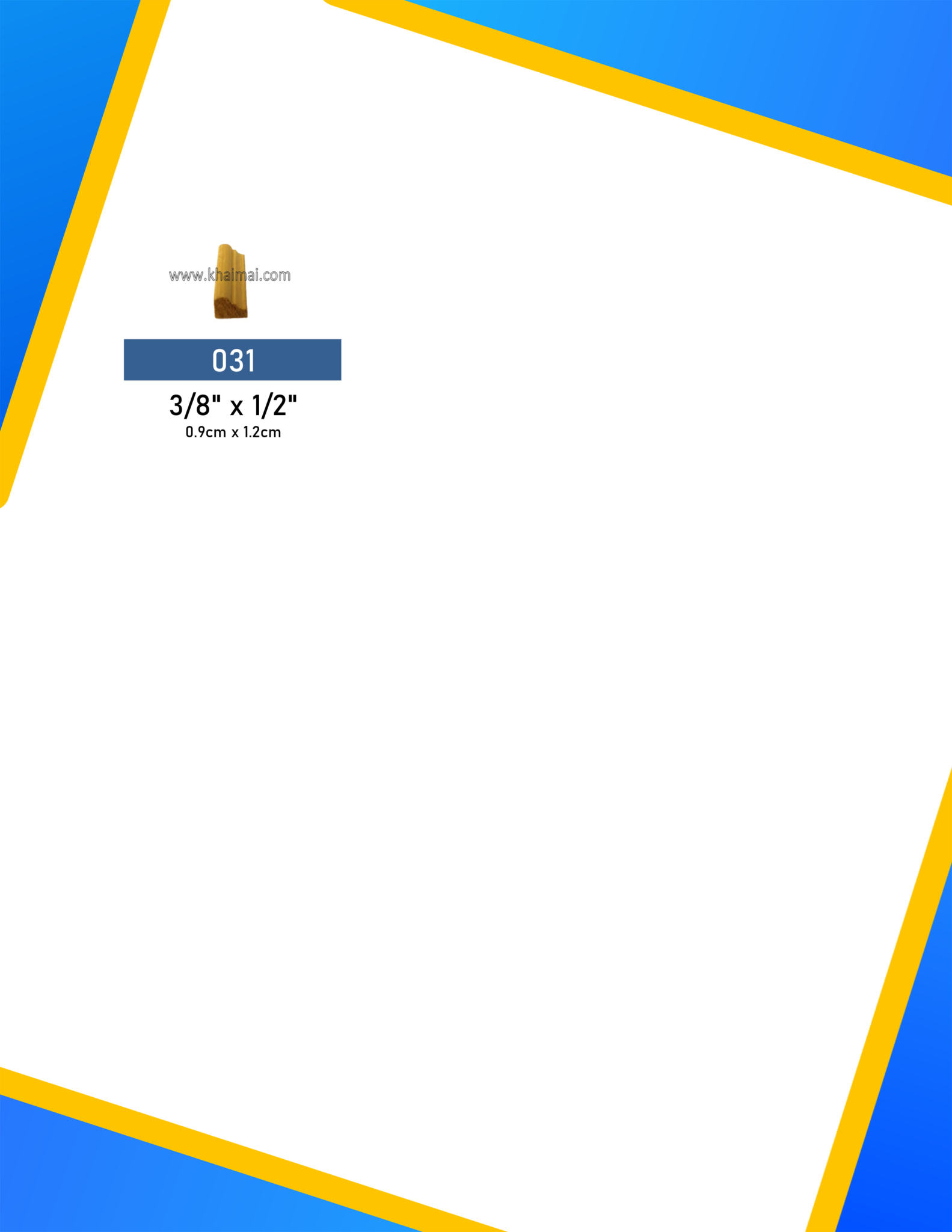 ภาพไม้คื้วเล็ก